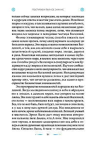 Burvība no katla. Velsas leģendu un teiku noslēpumi